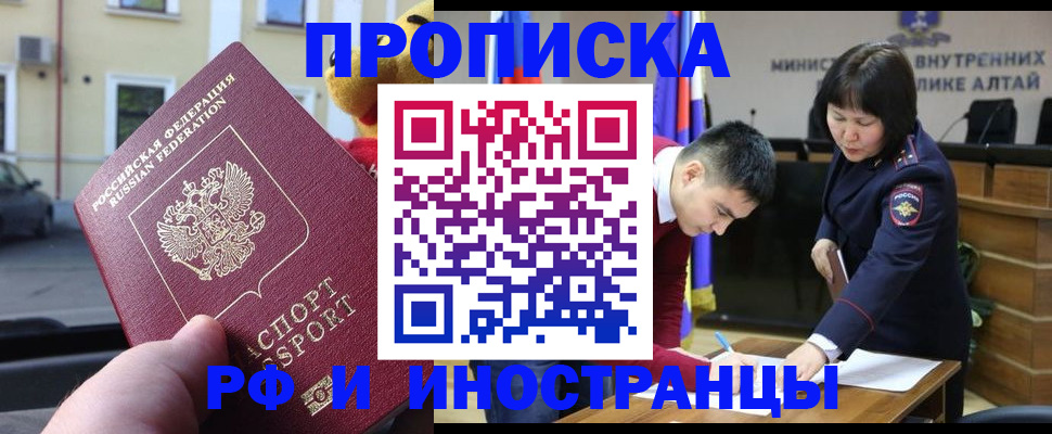 прописка для школы в Баксане