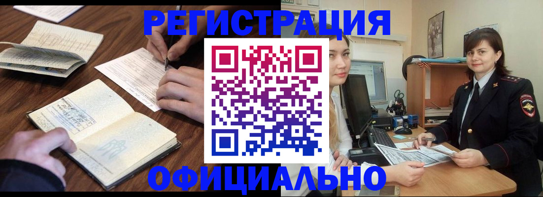 регистрация для школы в Баксане