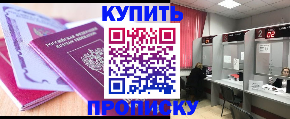 пропишу в квартире в Баксане