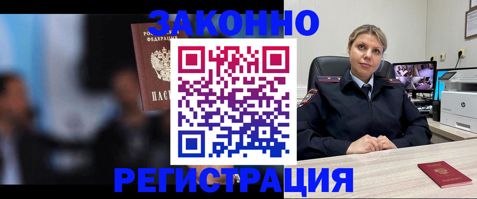 прописка для военкомата в Баксане