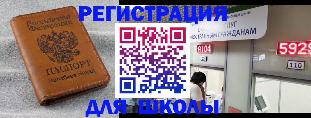 регистрация в Баксане